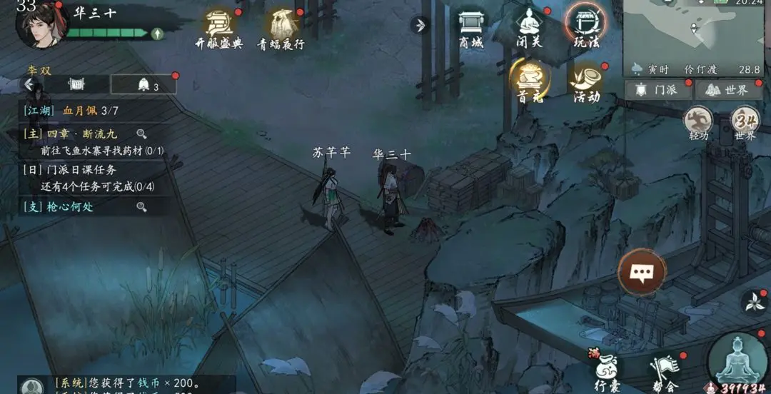 墨剑江湖伶仃渡隐藏任务与奖励全攻略
