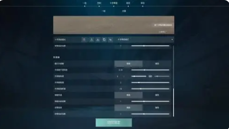 无畏契约准星设置全攻略：颜色、大小、顶尖玩家设置全解析