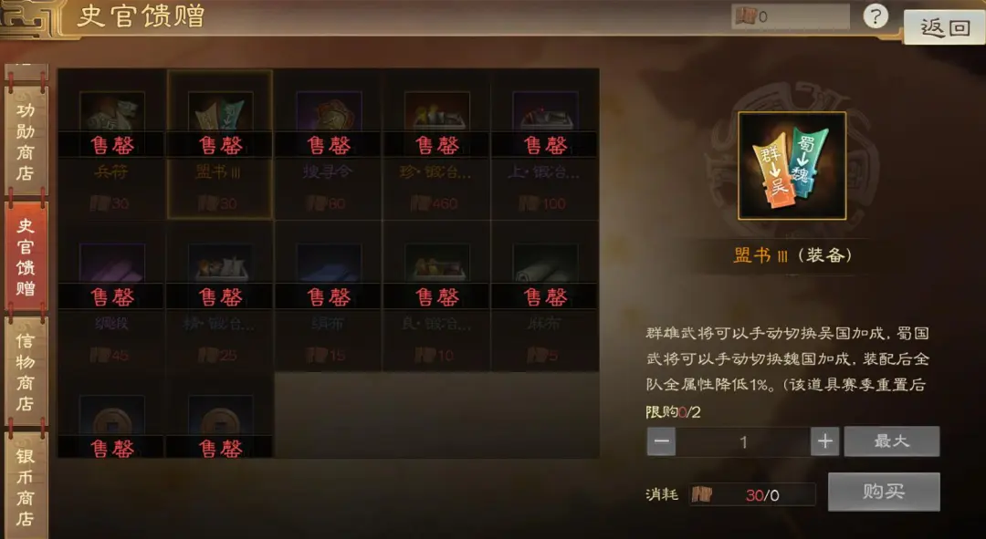 三国志战棋版PK6夺宝奇谋玩法全攻略