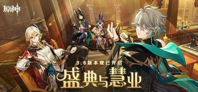 原神3.6版本谜题全部解开成就达成攻略