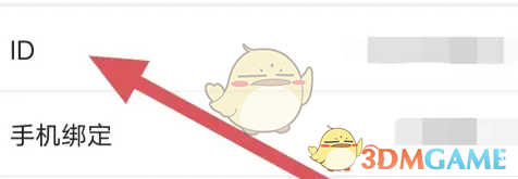 小年糕APP查看ID方法详解