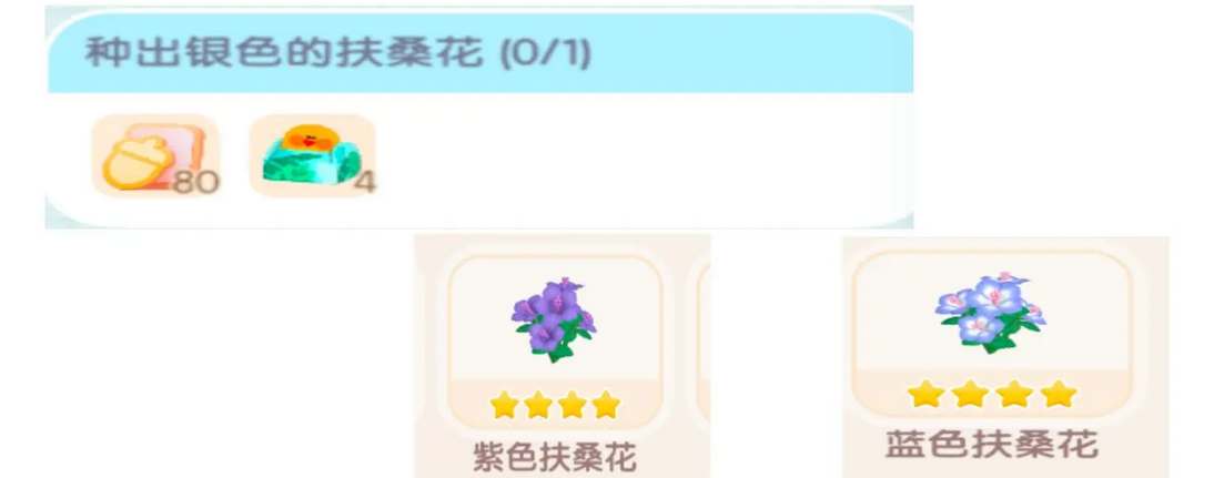 心动小镇扶桑花种植全攻略