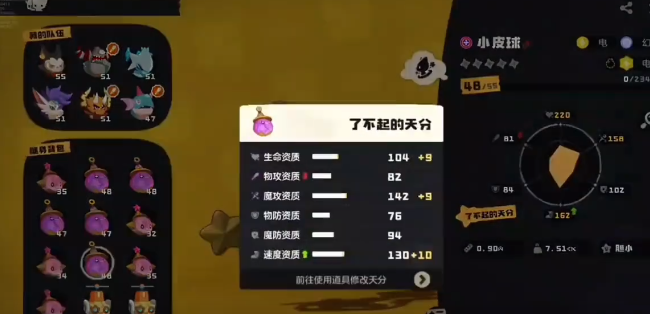 《洛克王国：世界》小皮球技能怎么搭？输出／防御流搭配攻略