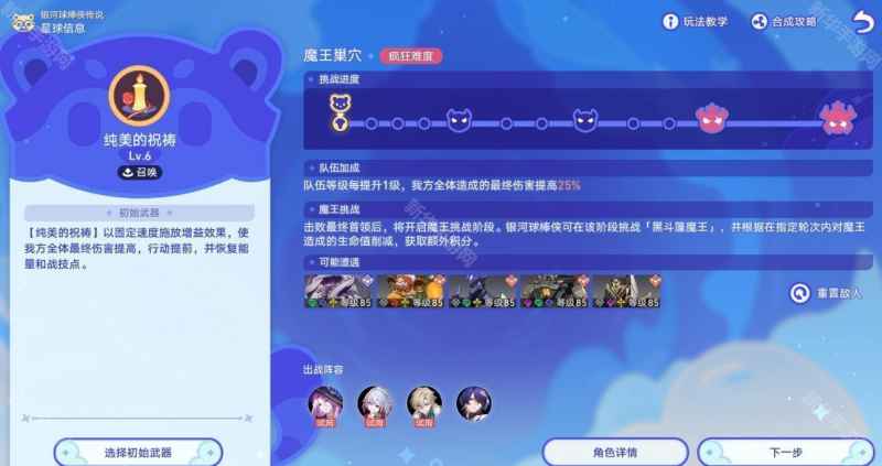 崩坏星穹铁道3.3盛会之星专项组成就攻略：轻松挂机完成成就