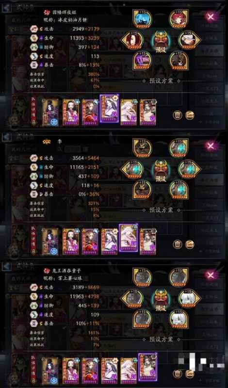 《阴阳师》达摩武场阵容搭配详解与实战技巧