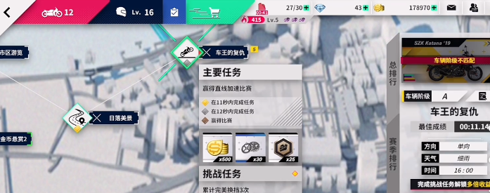 《黎明飞驰》车王的复仇摩托车怎么选？通关全攻略