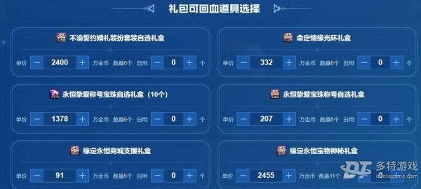 如何利用dnf五一礼包回血计算器实现最划算的购买