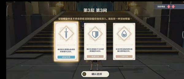 原神深渊第三层平民打法全解析