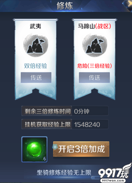 《江湖情缘满V版》新手快速成长心得