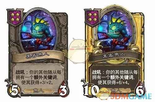 《炉石传说》31.2.2版本黑客鱼人调整详解：攻击力、效果全面增强