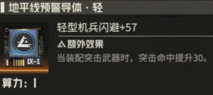 《钢岚》机师马库斯养成全攻略