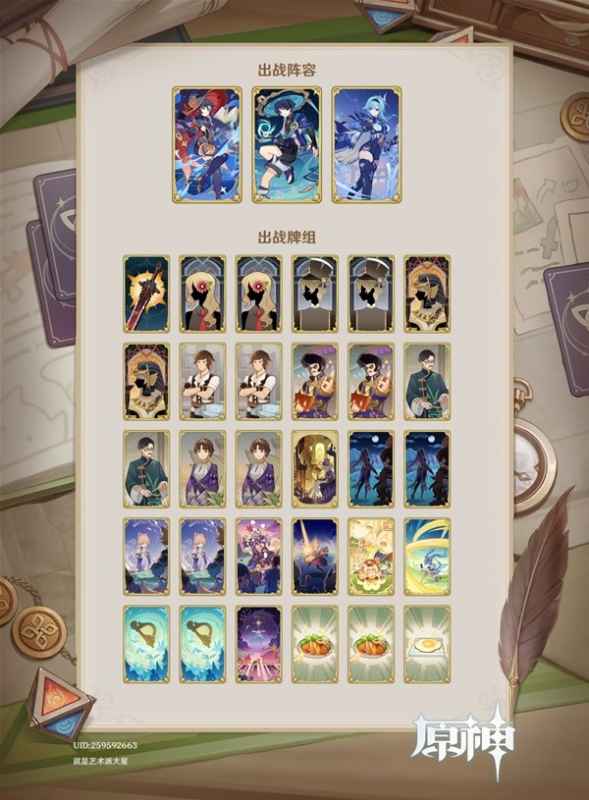 原神4.5七圣召唤强势牌组盘点