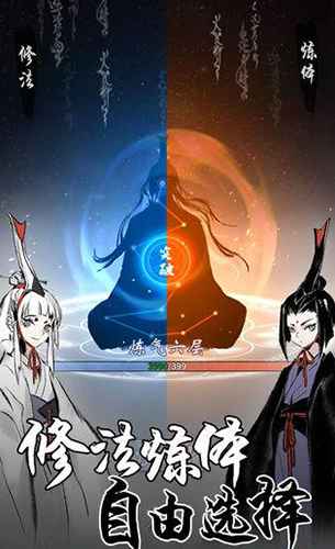 一念逍遥炼器心得分享：武器优先，材料跟上，稳步提升