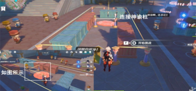 原神星轨王城钟摆巷挑战赛速通全攻略