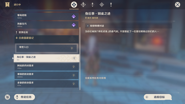 原神身后事铜雀之迹任务全流程解析