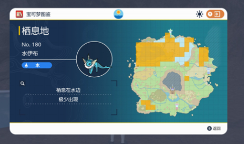 宝可梦朱紫水伊布怎么抓