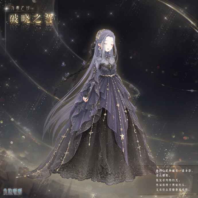 奇迹暖暖破晓之誓套装获取攻略：限时活动领取方法详解