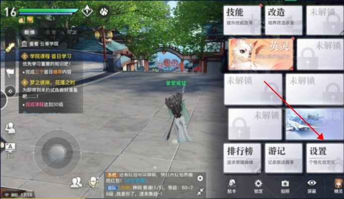 天谕手游怎么设置不卡？游戏流畅设置全攻略