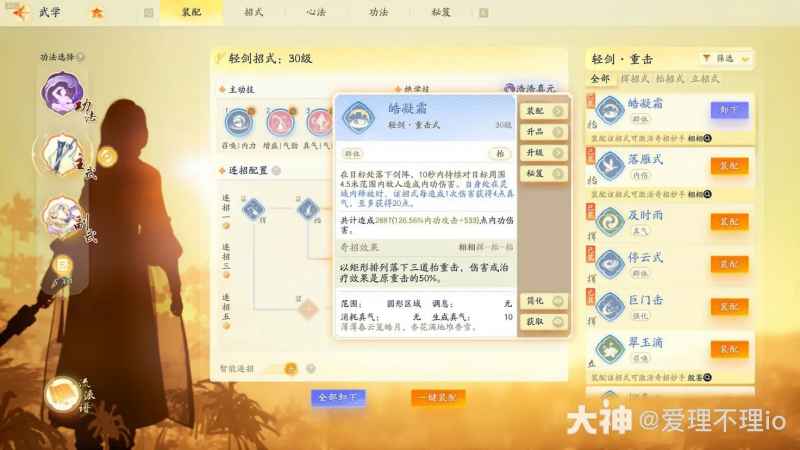 全真教轻剑秒伤1.8w配置详解：平民玩家的强力输出选择