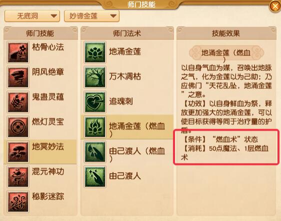 《梦幻西游》无底洞大改调整全解析