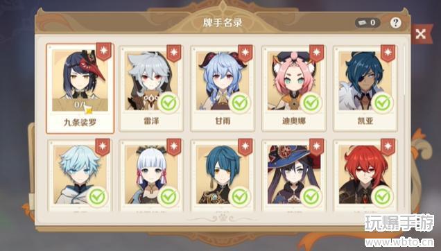 原神七圣召唤认真胜负九条裟罗获胜技巧