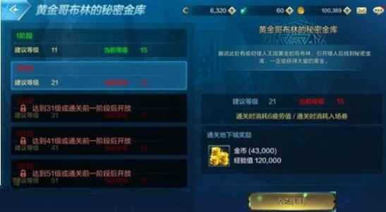 地下城与勇士M奖励获取失败怎么办？