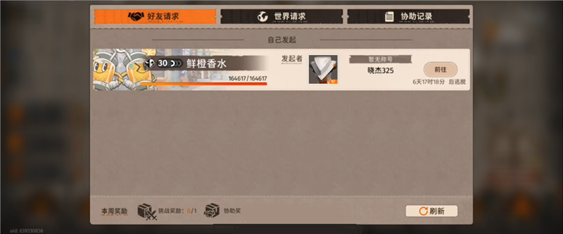 新月同行冰饮大热斗攻略：如何触发与挑战