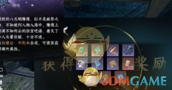 《逆水寒手游》海渊霸主怎么找：位置与打法全解析