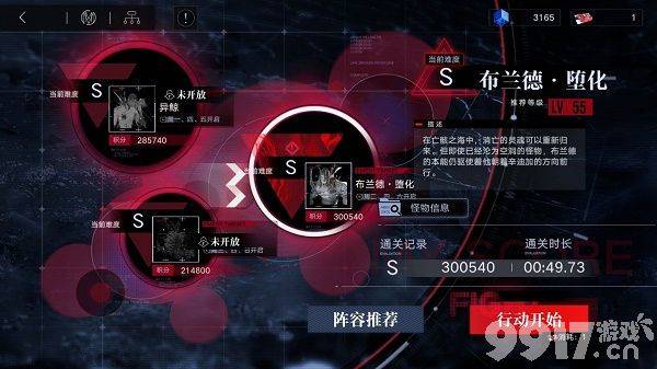 无期迷途破碎防线通关全攻略
