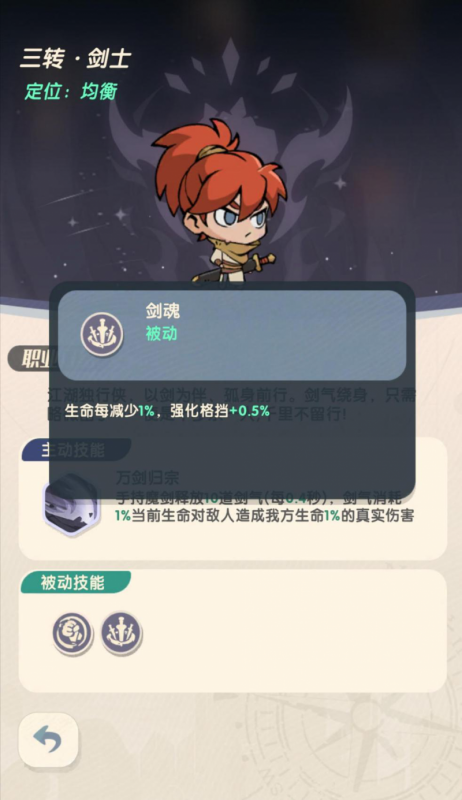 《魔魔打勇士》拳师职业详解：属性加点与游戏攻略