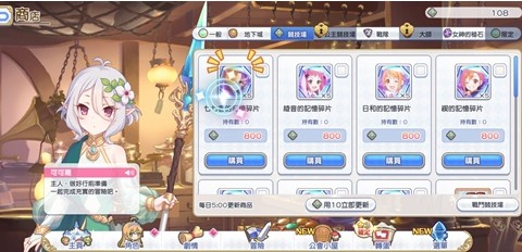 公主连结Re Dive货币消耗全攻略：各类货币最佳使用方法解析