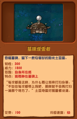 墓碑埋雷者深度解析:兼具产阳与炸僵尸双重功能,黑夜作战利器