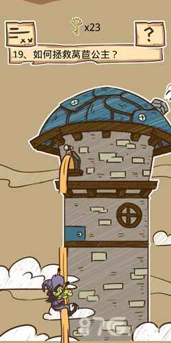 史小坑的烦恼5第19关：如何剪断巫婆头发救出莴苣公主