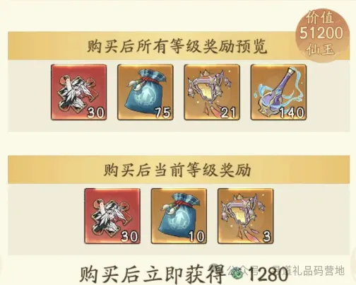 寻道大千元瑶返场性价比评估