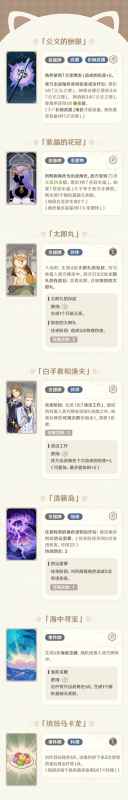 原神4.6版本七圣召唤新角色卡牌大揭秘