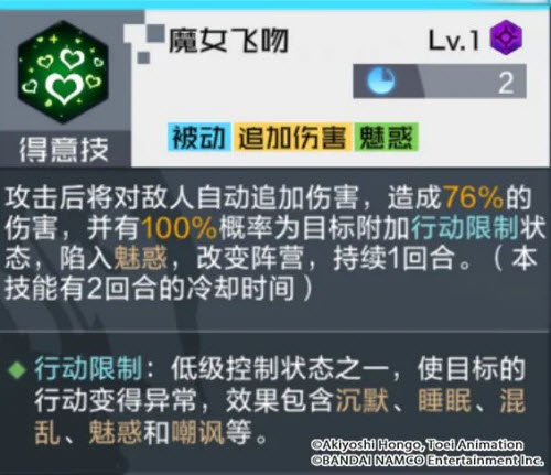 数码宝贝新世纪莉莉丝兽：魅惑与负面状态结合的强大技能评测