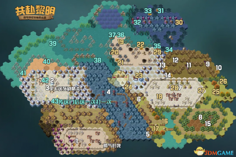 剑与远征奇境探险共赴黎明通关全攻略：按顺序点击，轻松完成挑战