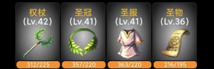 圣灵权杖的搭配指南：属性、精炼、印刻全解析