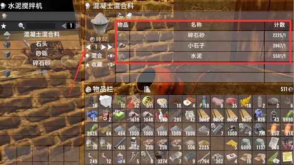 七日杀混凝土制作指南：从水泥到建筑基石的完整流程