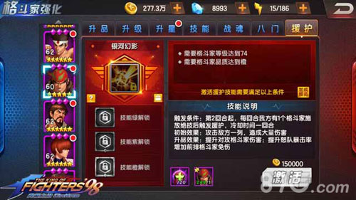 拳皇98终极之战OL拉尔夫援护全面解析：技能效果、升级加成及实战应用