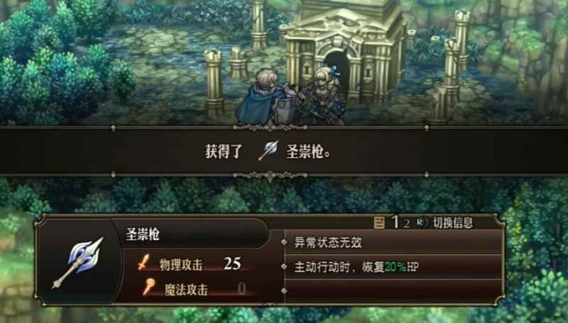 圣崇武器获取方法详解