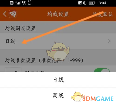 东方财富APP均线设置全攻略：轻松掌握股票分析利器
