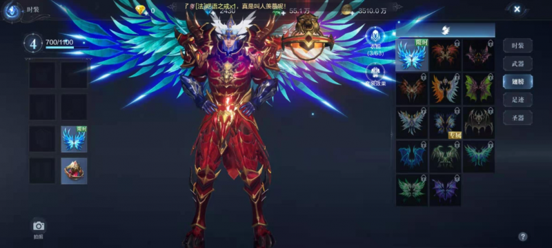 全民奇迹剑士翅膀选择指南