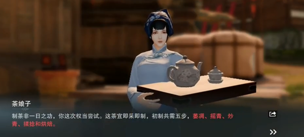 一梦江湖采茶记奇遇通关全攻略