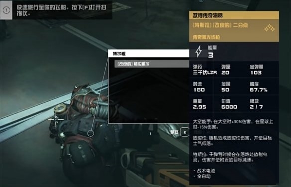 星空金色二分点怎么弄到手