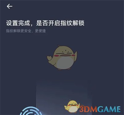 夸克浏览器加密空间使用指南