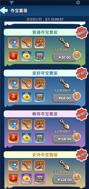 无尽冬日遗失的珍宝攻略：12关通关技巧与宝物获取指南
