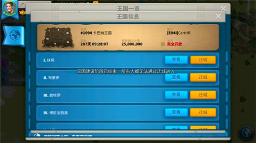 万国觉醒移民令消耗全解析：一文读懂移民成本与条件