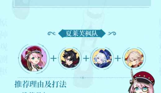 原神夏洛蒂培养攻略：角色分析、武器圣遗物推荐及阵容搭配
