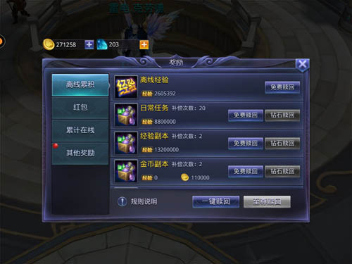 《猎魔传说》金币获取全攻略